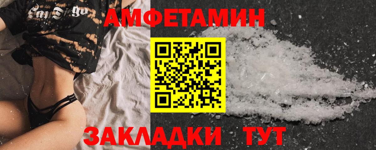 Североморск  АМФЕТАМИН  mega зеркало  Amphetamine Розовый  Вход с VPN 
