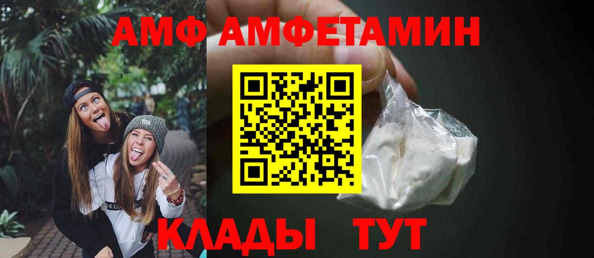 АМФ VHQ Североморск