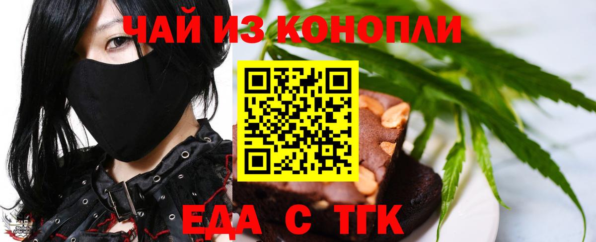 Печенье с ТГК конопля  Вход с VPN  Североморск 