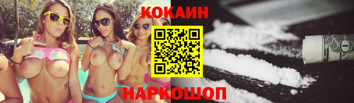 хочу   Cocaine Эквадор  Cocaine Эквадор  Вход с VPN  Североморск 