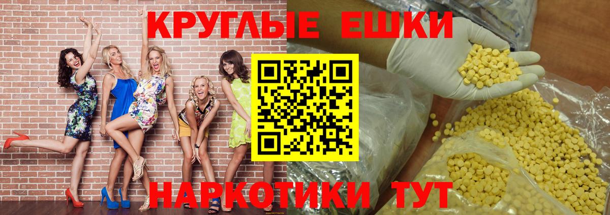 Экстази MDMA Североморск
