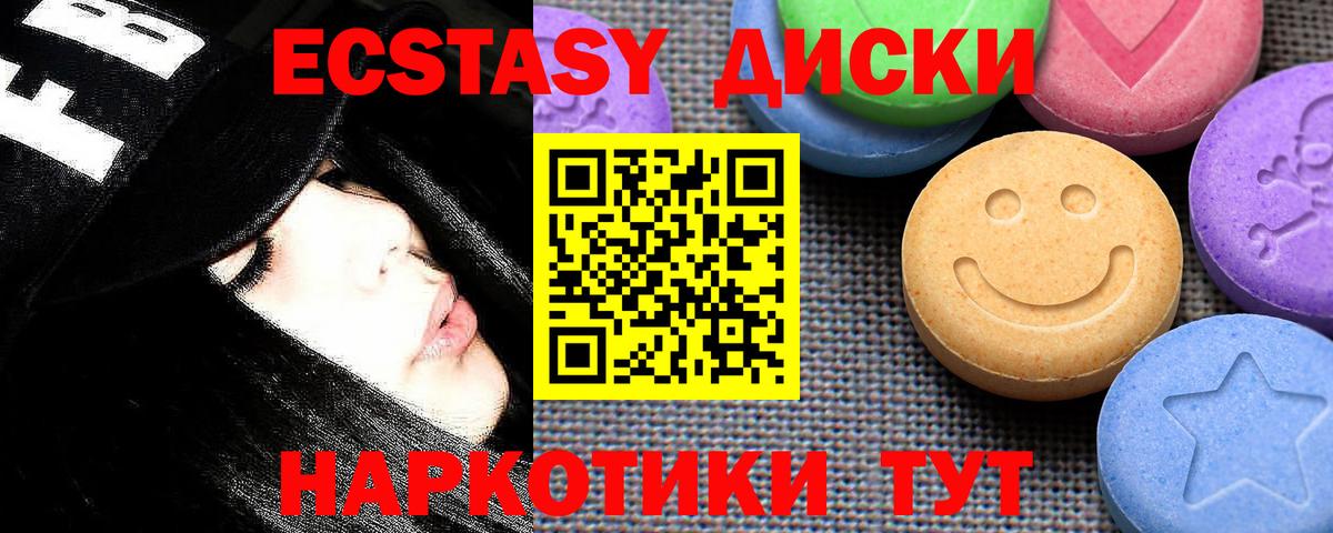 Ecstasy 280 MDMA  Вход с VPN  гидра как войти  Североморск  Ecstasy 