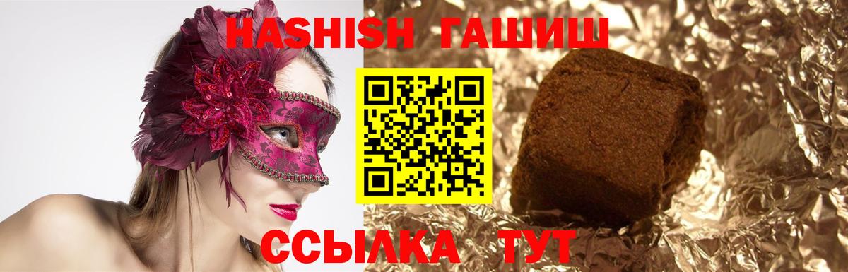 ГАШИШ 40% ТГК Североморск