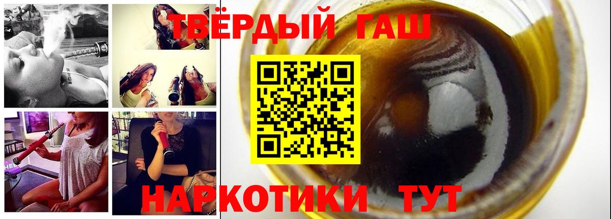 ГАШ Premium  купить наркоту  Гашиш хэш  Североморск  Вход с VPN 
