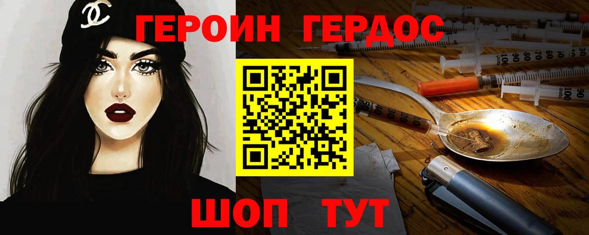 Североморск  Героин афганец  Вход с VPN 