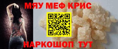 кристаллы Краснознаменск