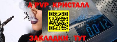 кристаллы Краснознаменск
