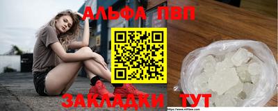 кристаллы Краснознаменск