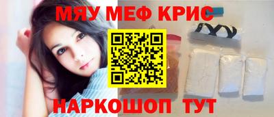 кристаллы Краснознаменск