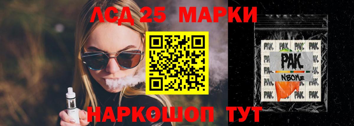 ЛСД экстази кислота  Вход с VPN  Лсд 25 экстази ecstasy  Североморск 