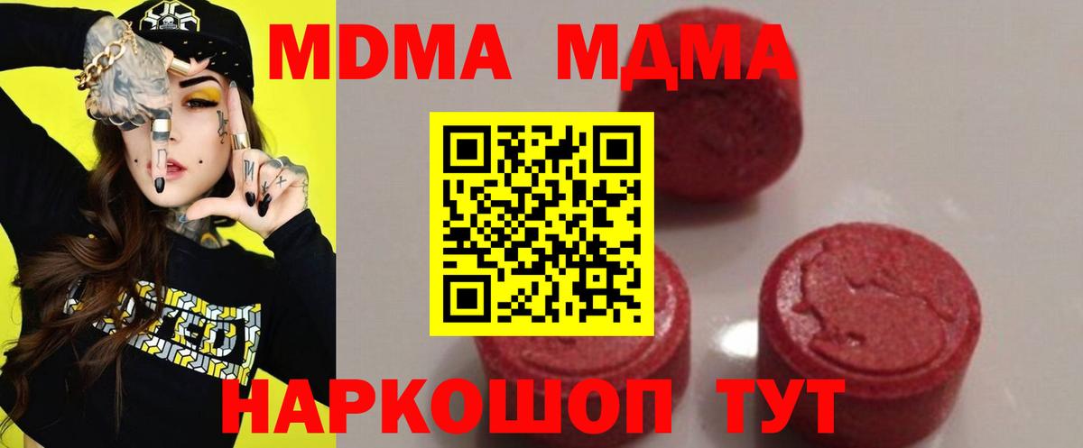 Североморск  МДМА молли  Вход с VPN  МДМА VHQ 