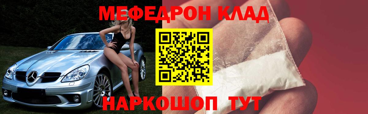 Меф  Вход с VPN  Североморск  Меф мука 