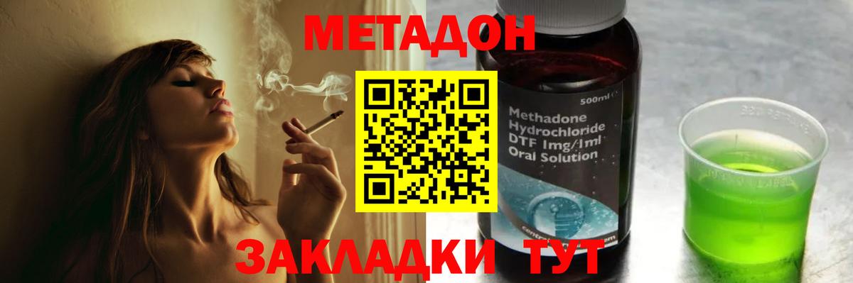 Метадон мёд  Вход с VPN  МЕГА как войти  Метадон мёд  Североморск 