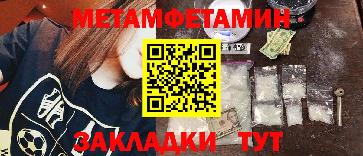 Первитин Декстрометамфетамин 99.9%  Вход с VPN  Североморск 