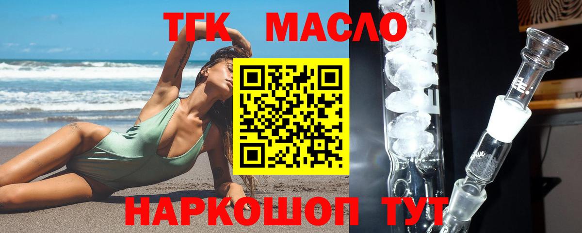 Дистиллят ТГК жижа Североморск